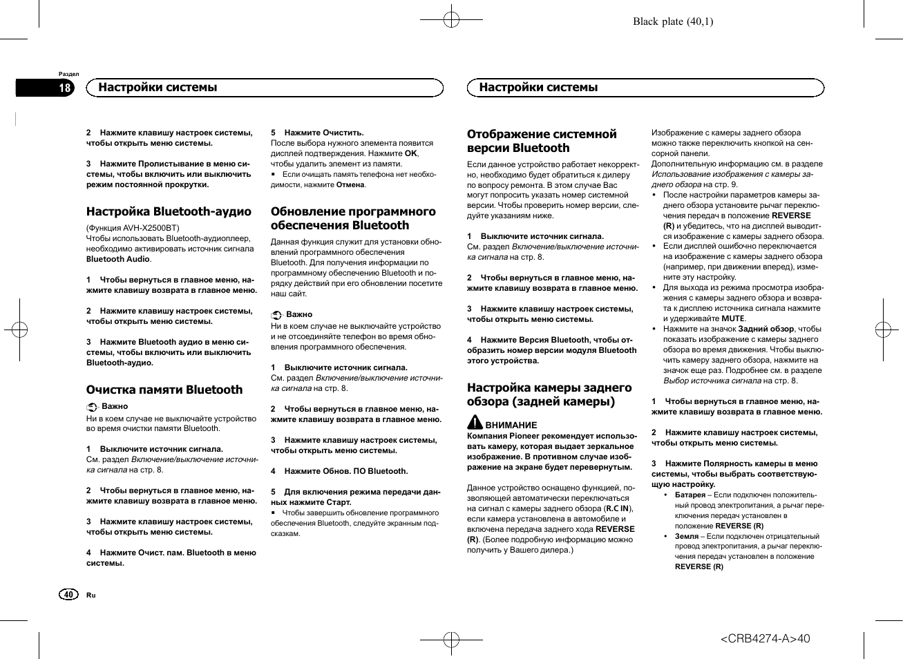 Магнитола asd 254 bt инструкция - 96 фото