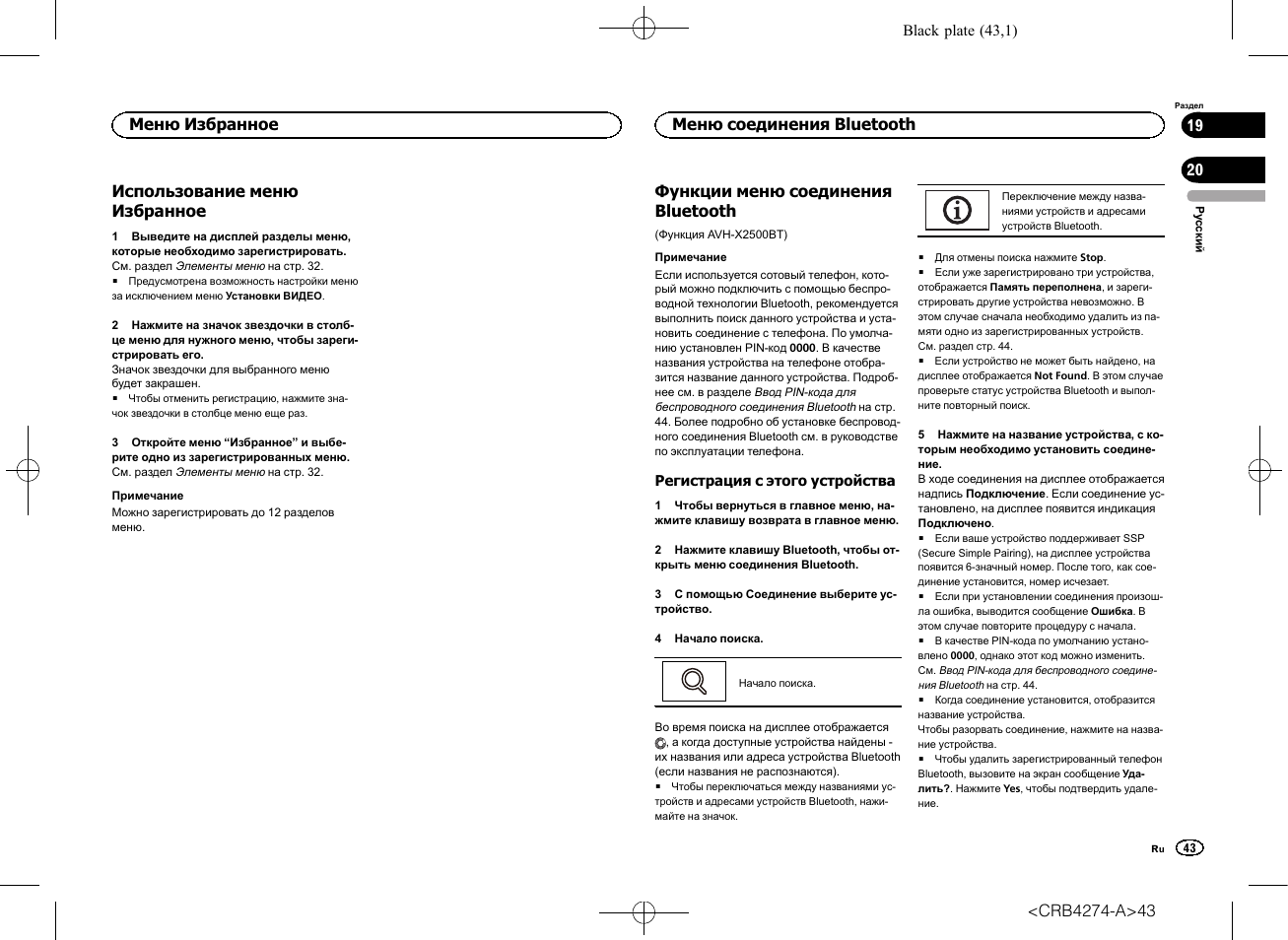 Магнитола avh 1701 ur инструкция