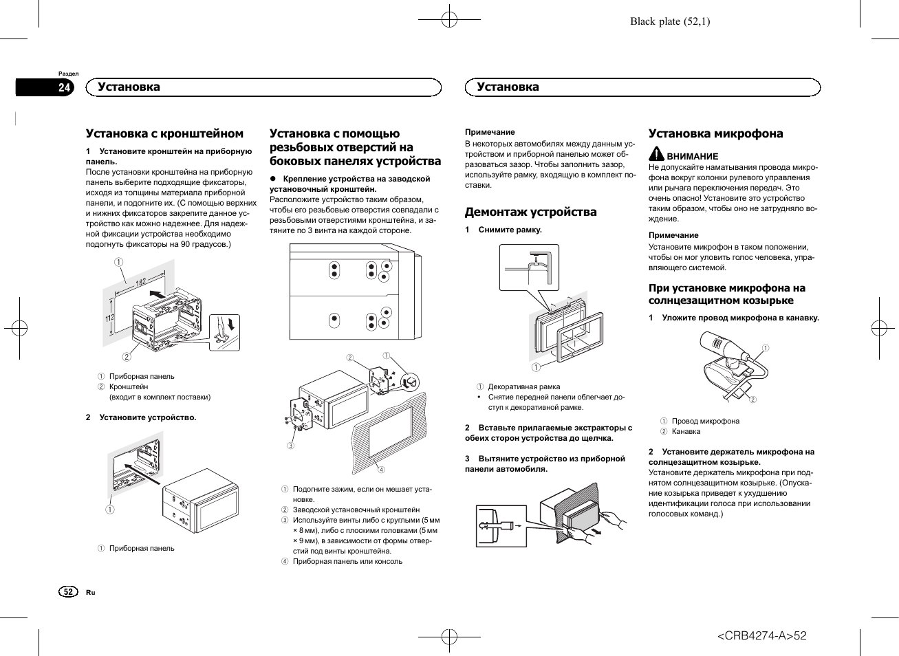Pioneer avh 160dvd схема подключения