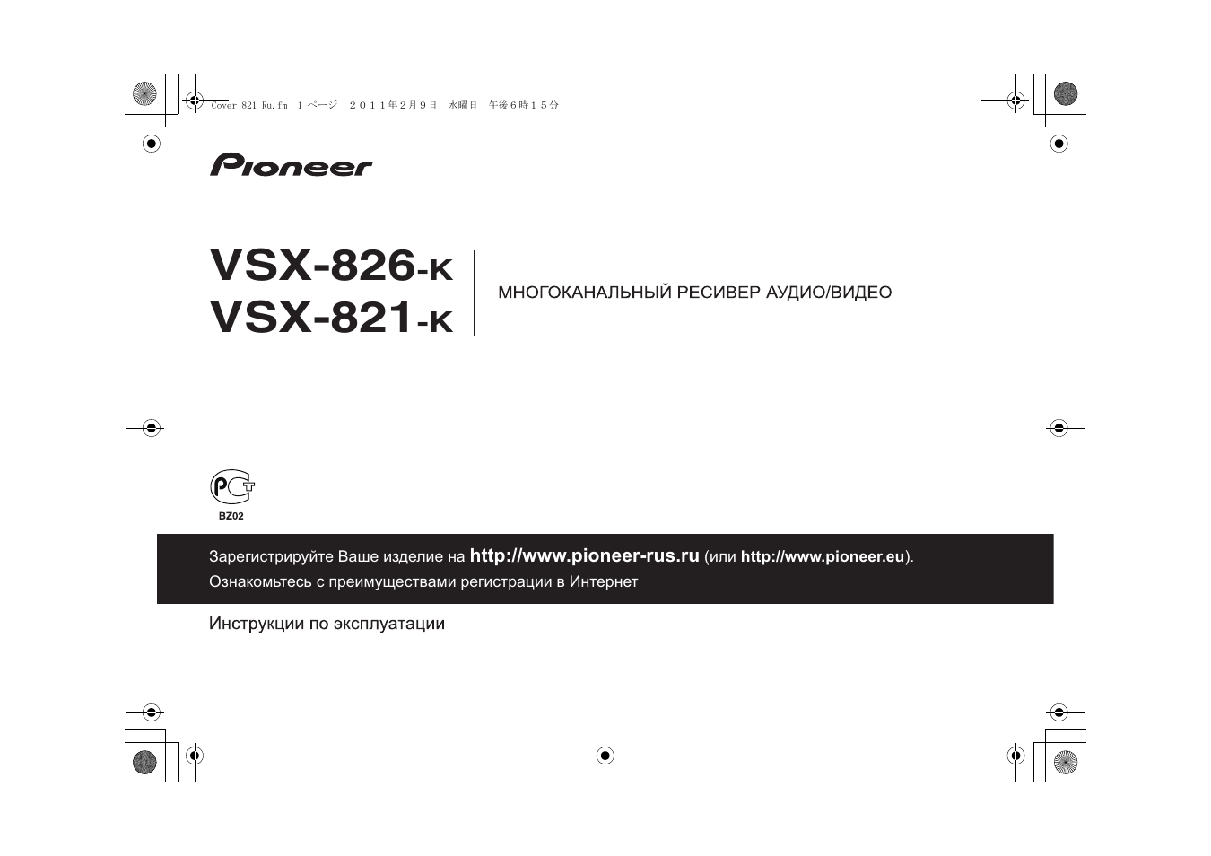 Pioneer vsx 421 схема