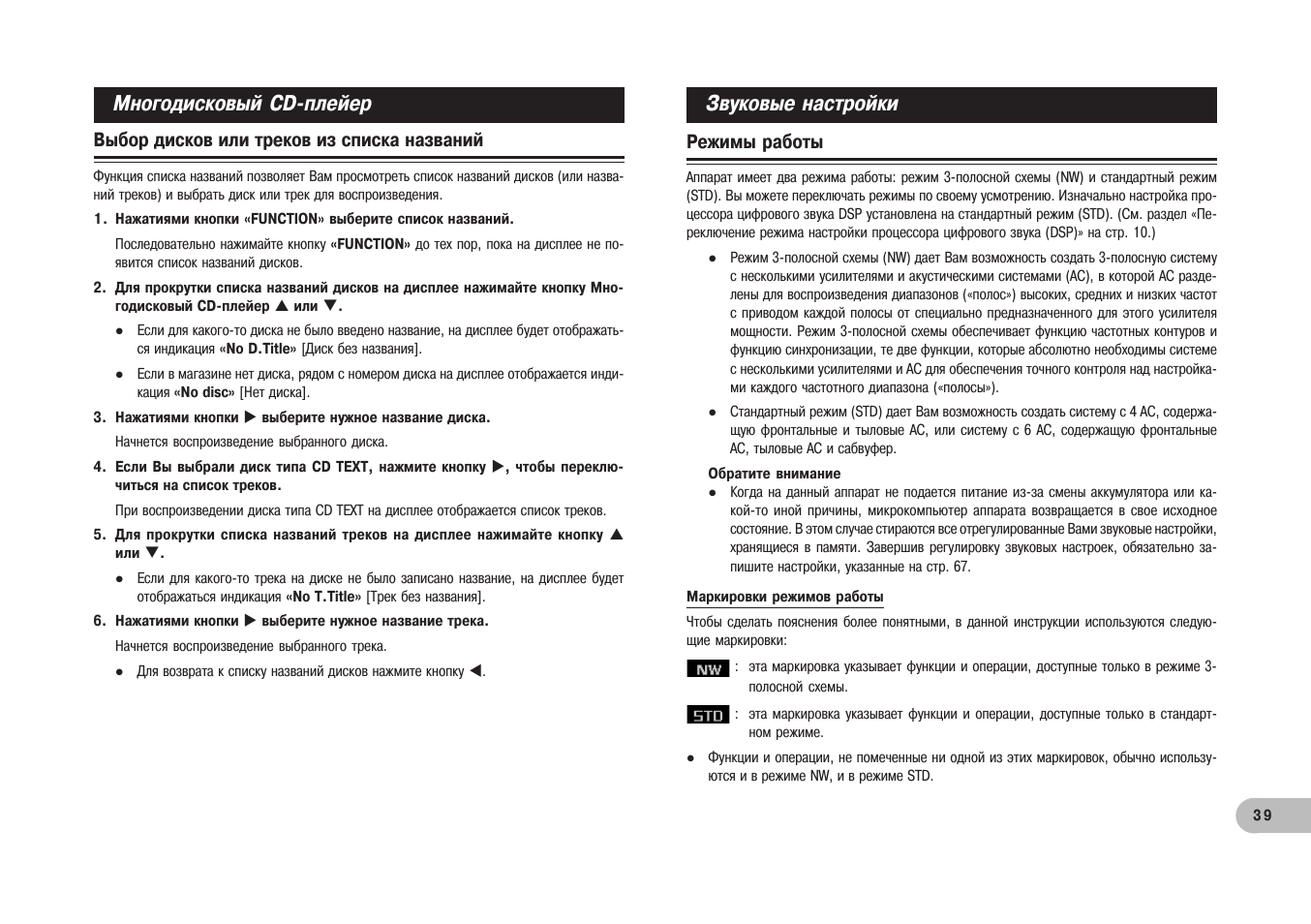 Магнитола пионер deh 1320mp инструкция - 88 фото