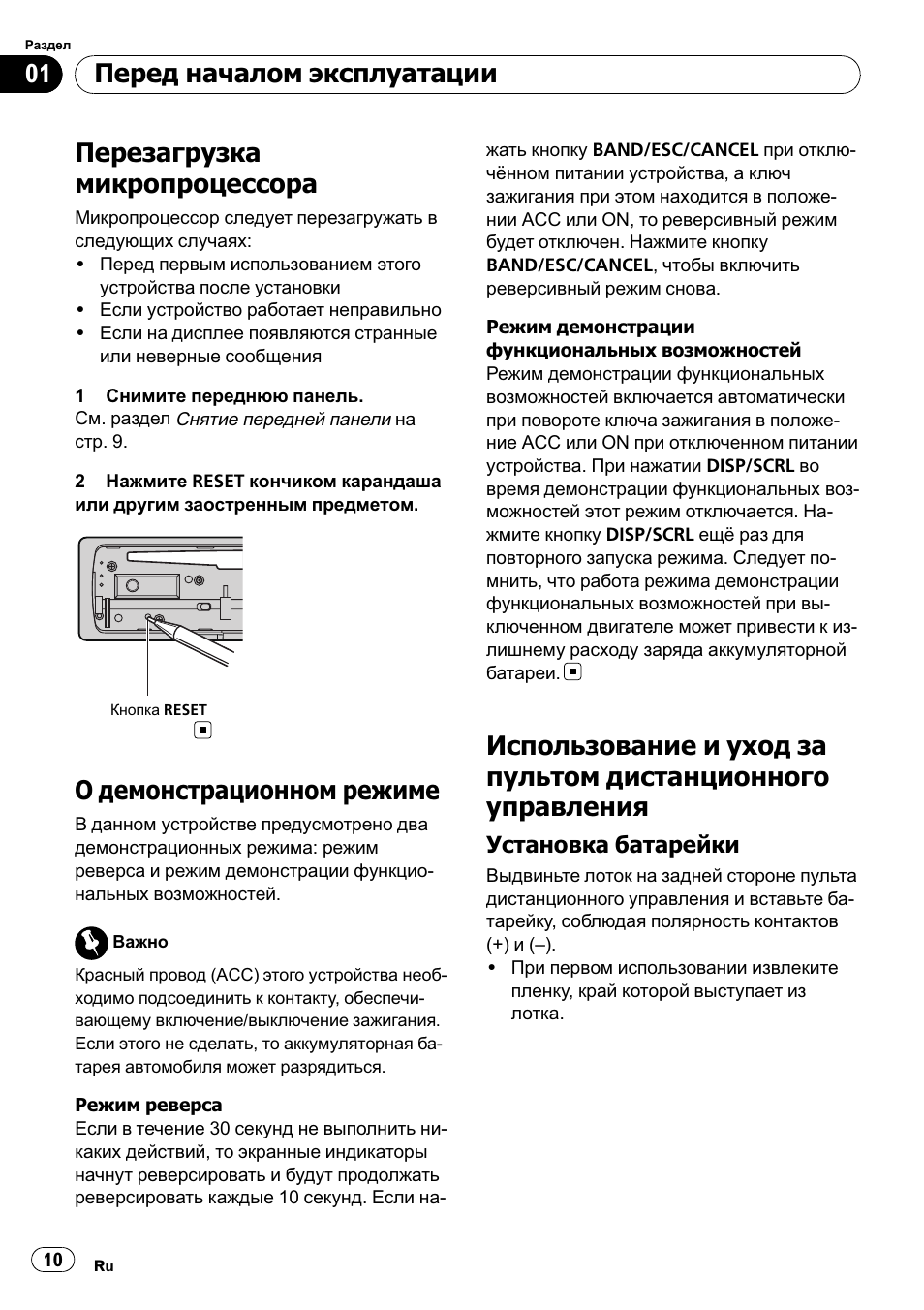 Магнитола пионер deh x5500bt инструкция по эксплуатации