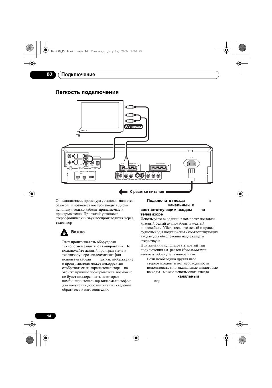 Dv pioneer ok инструкция на русском языке. Схема подключения Пионер МВН s11. Схема подключения Pioneer DV-9277. DV-Pioneer.ok схема подключения. Схема подключения магнитолы DV-Pioneer DV 503
