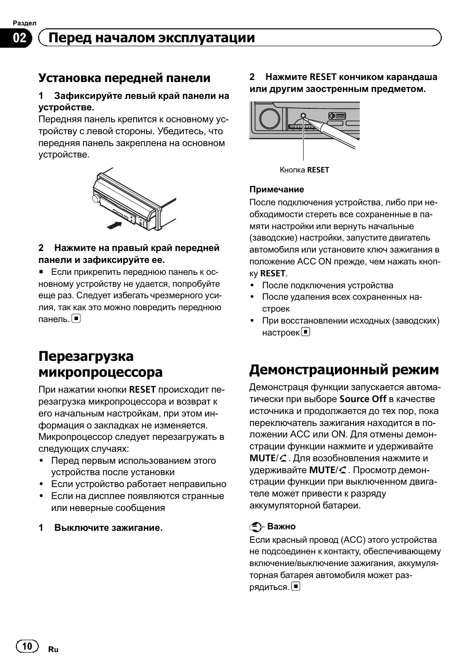 Jsd 1407 инструкция по применению магнитола