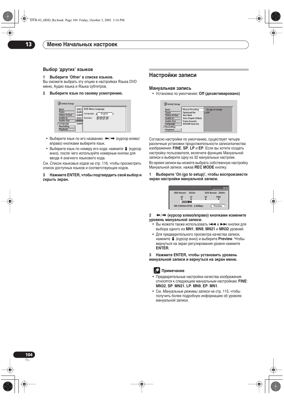 Видеорегистратор soundmax sm dvr51fhd инструкция