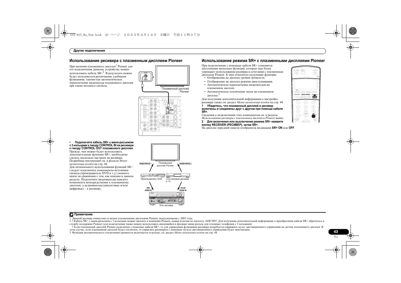Vsx 827 pioneer схема