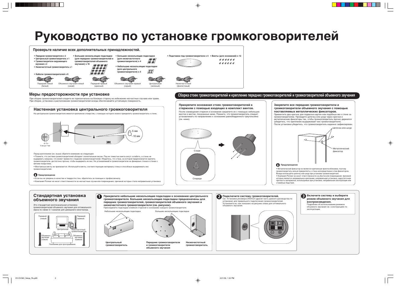 Инструкция по установке унитаза рока виктория - 97 фото