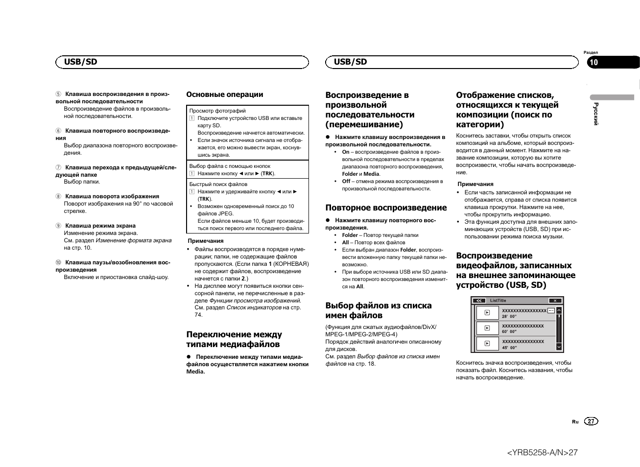 Схема подключения pioneer avh 170