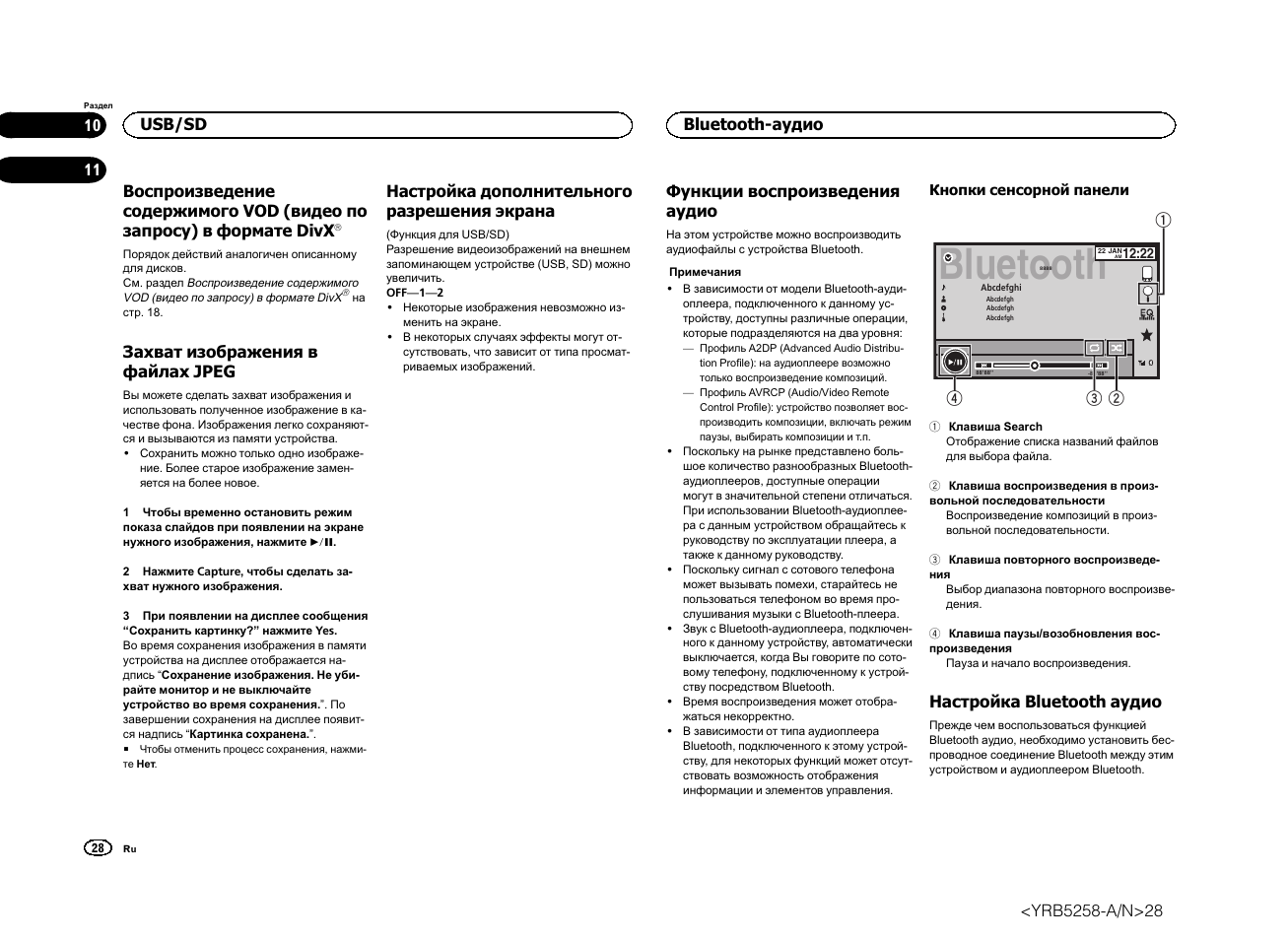 Формат divx для магнитолы пионер - 93 фото