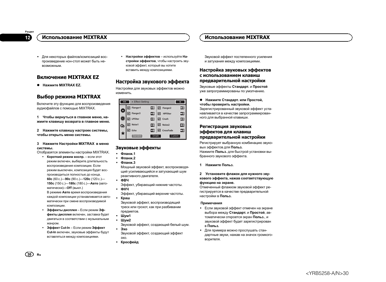 Магнитола пионер flac инструкция