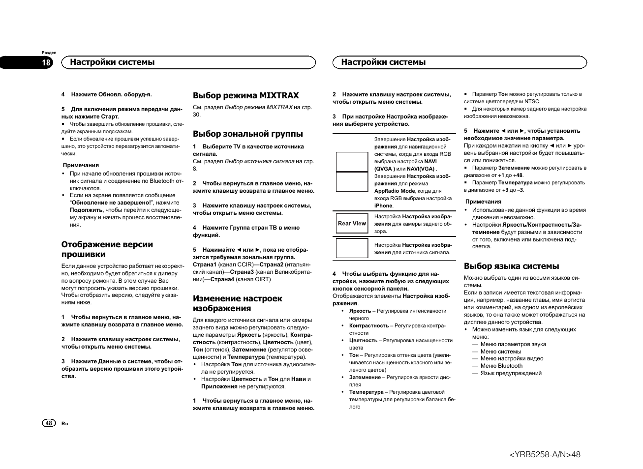 Пионер avh x7500bt схема подключения