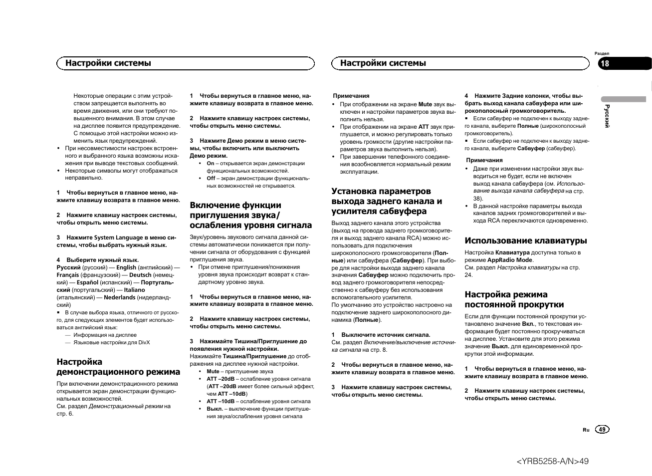 Магнитола avh 1701 ur инструкция