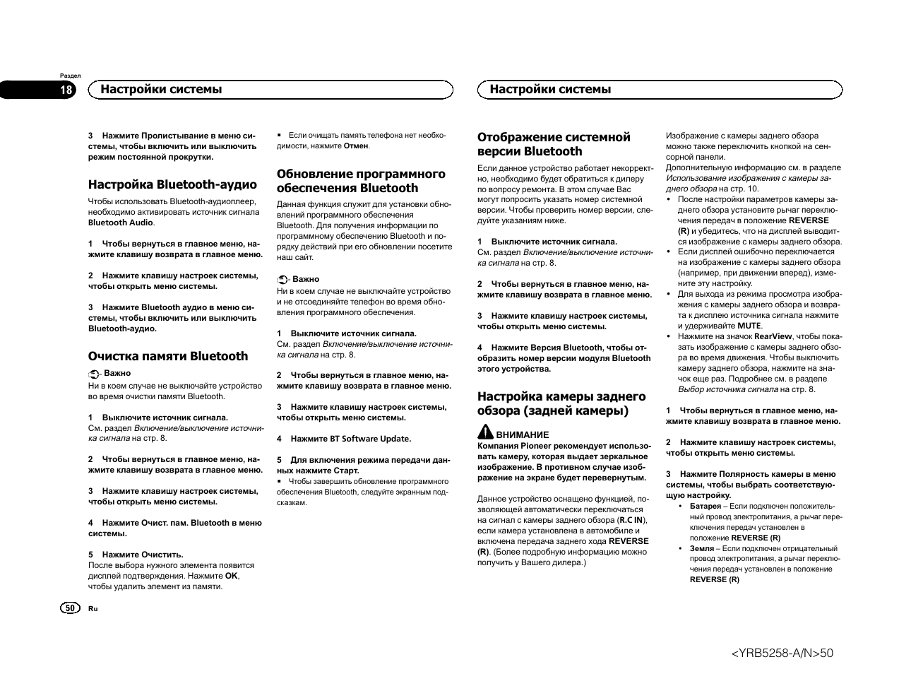 Магнитола avh 1701 ur инструкция