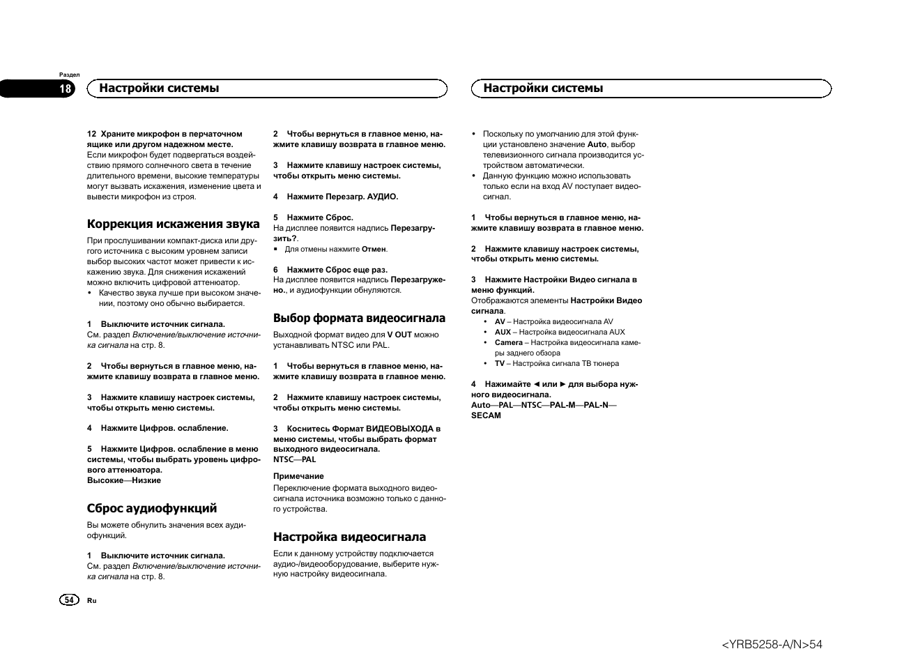 Магнитола avh 1701 ur инструкция