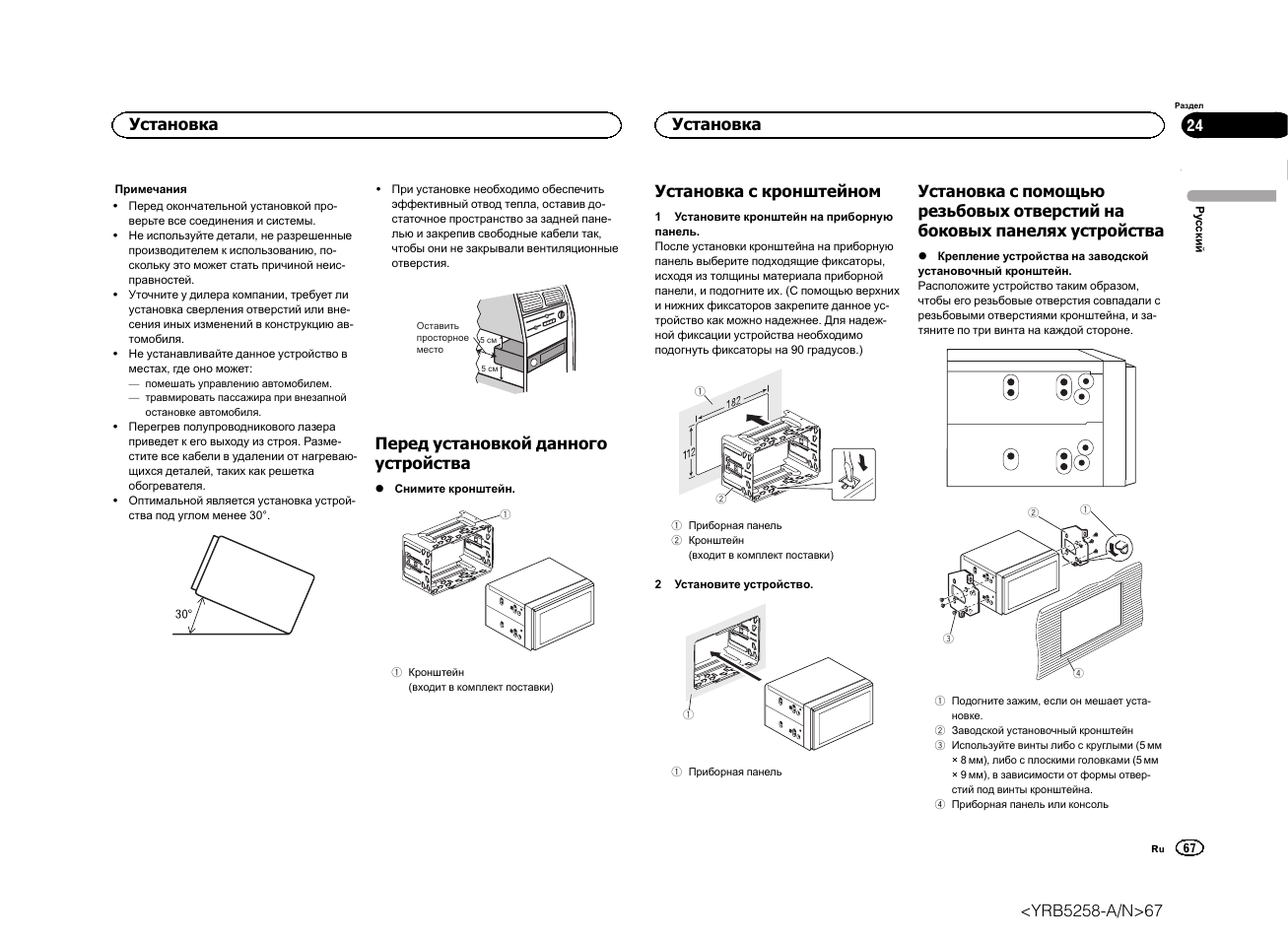 Схема подключения pioneer avh 170