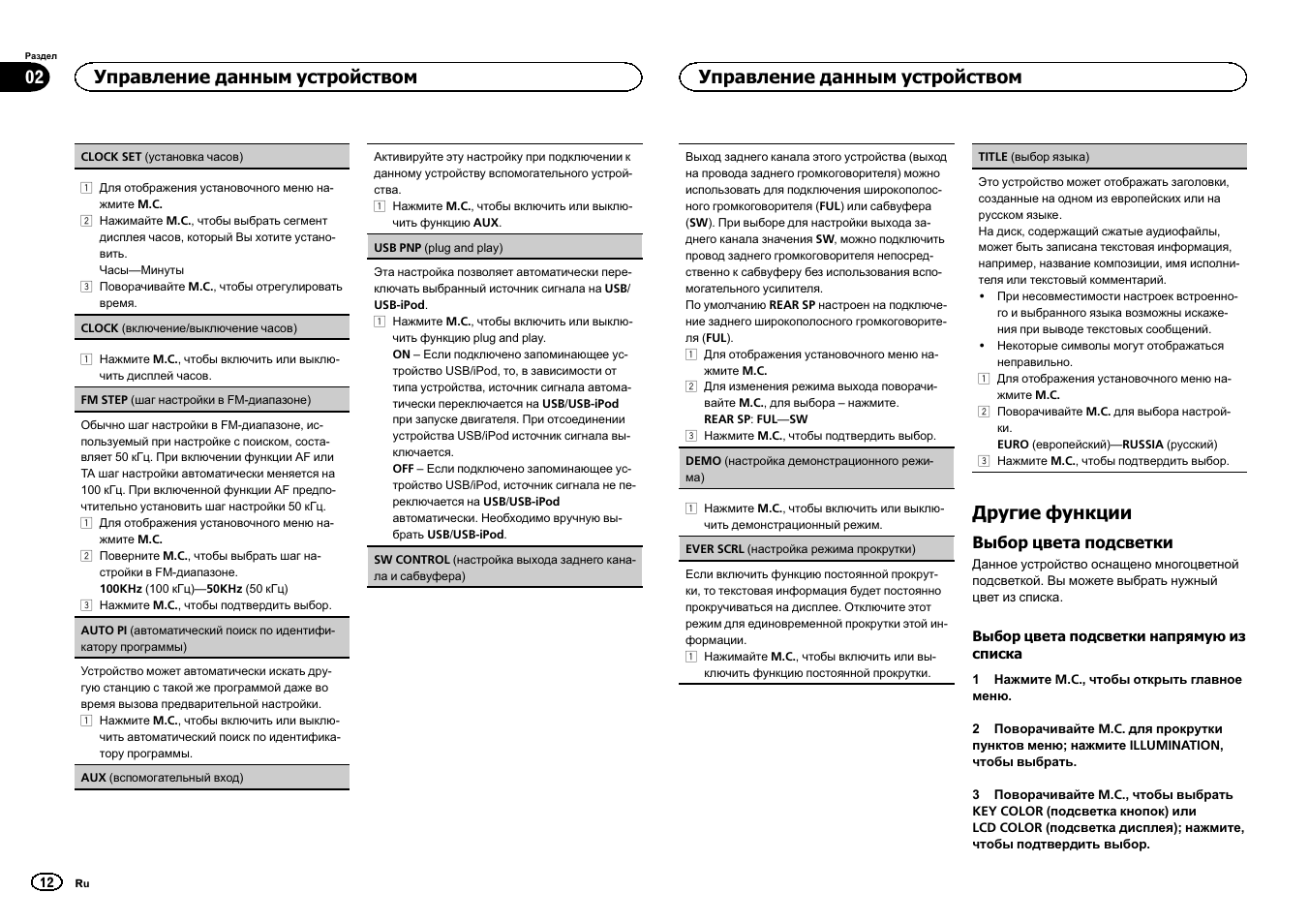 Магнитола pioneer deh 4200sd инструкция - 98 фото