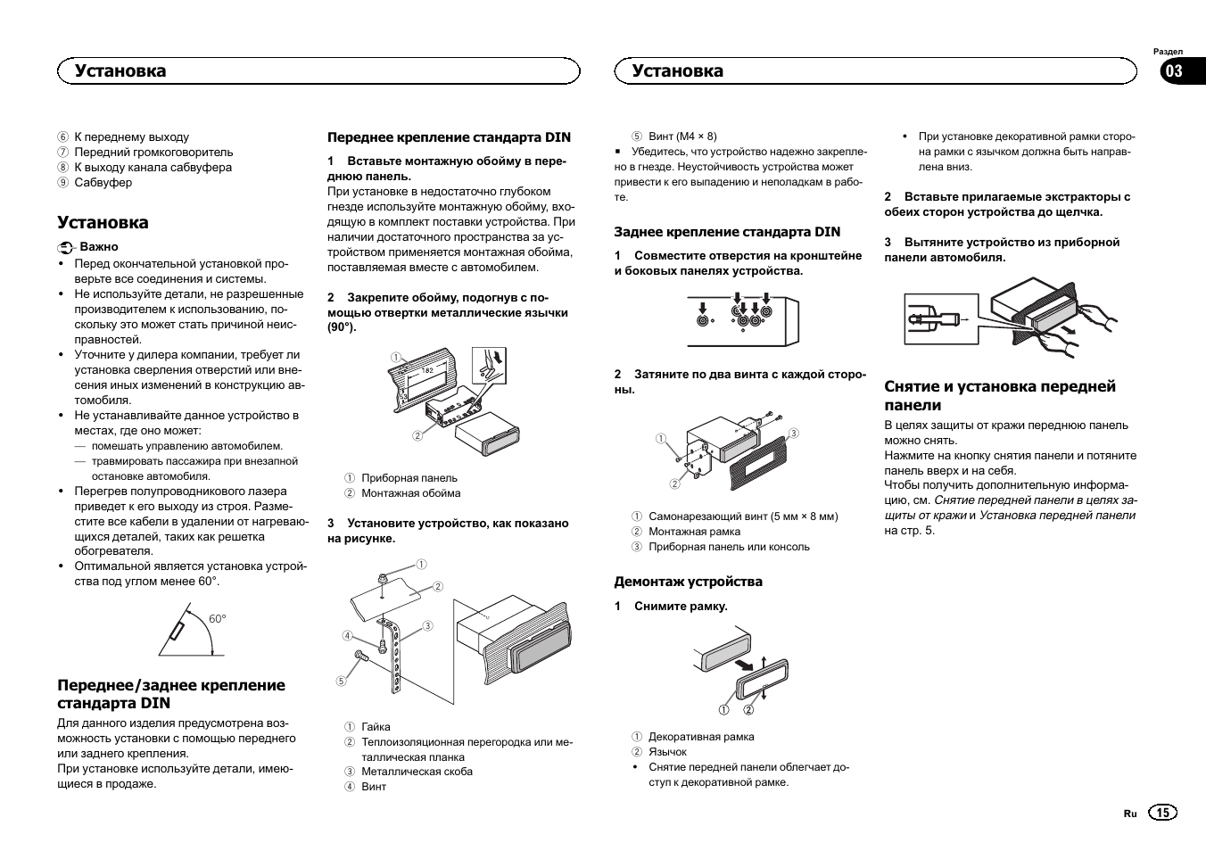 Pioneer deh 6300sd схема