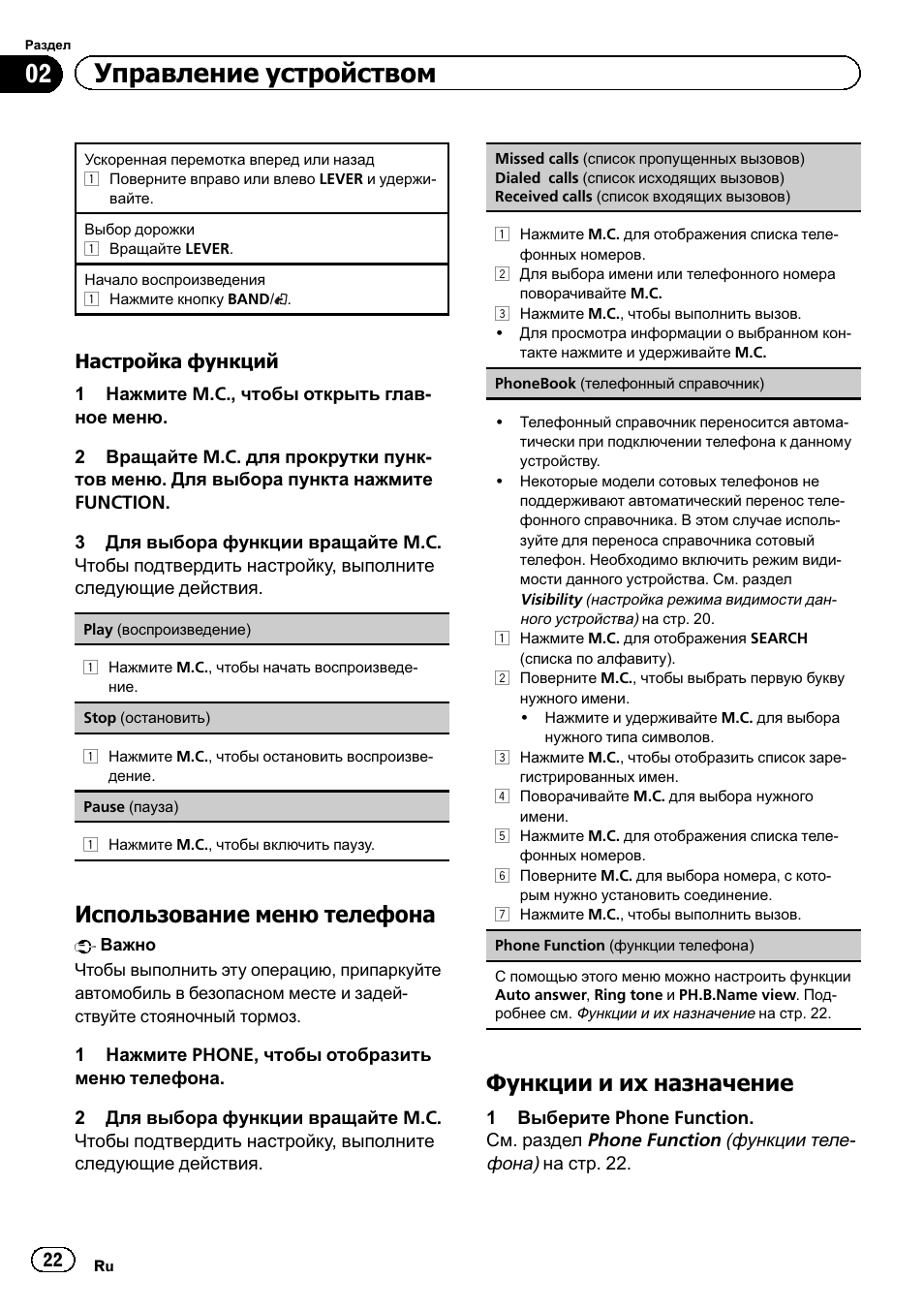 Магнитола пионер 6400вт инструкция Магнитола пионер 6400вт инструкция