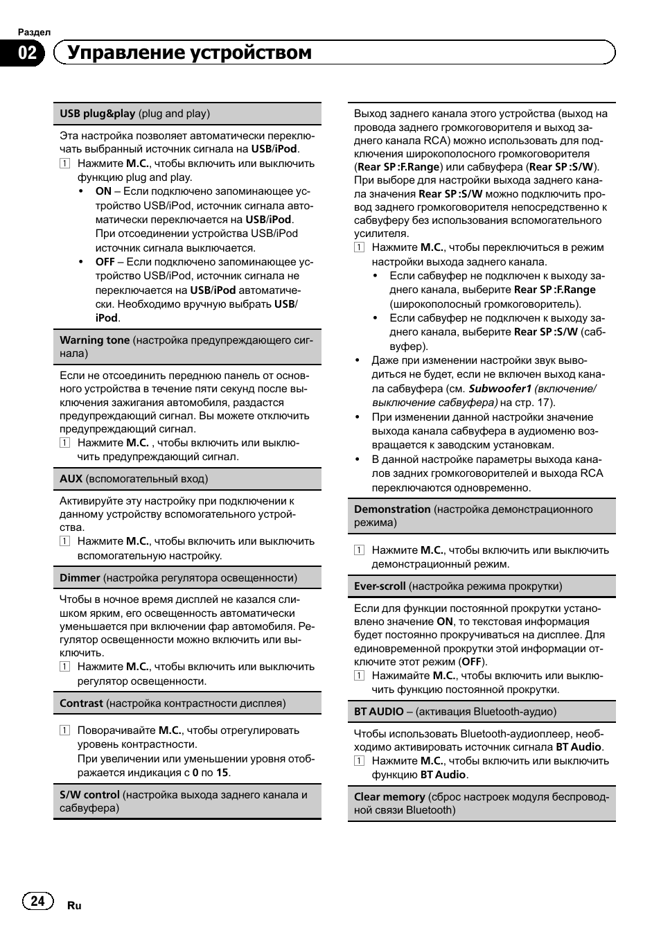 Магнитола пионер 6400вт инструкция Магнитола пионер 6400вт инструкция