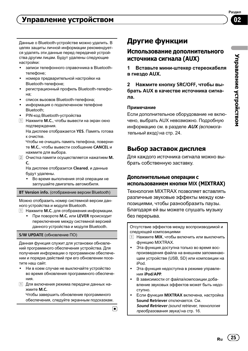 Магнитола пионер 6400вт инструкция Магнитола пионер 6400вт инструкция