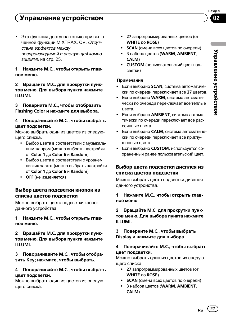 Магнитола пионер 6400вт инструкция Магнитола пионер 6400вт инструкция