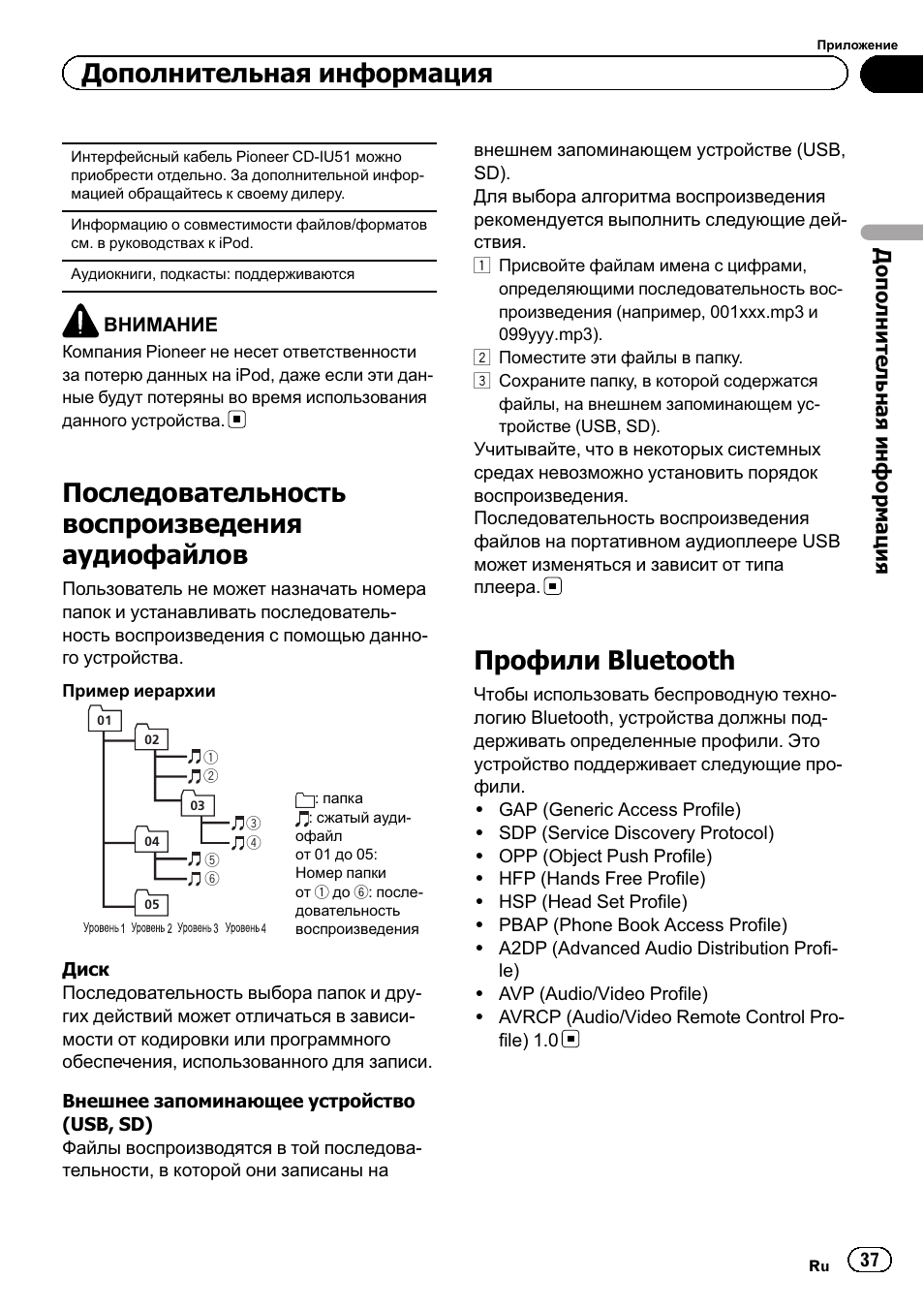 Магнитола пионер 6400вт инструкция Магнитола пионер 6400вт инструкция