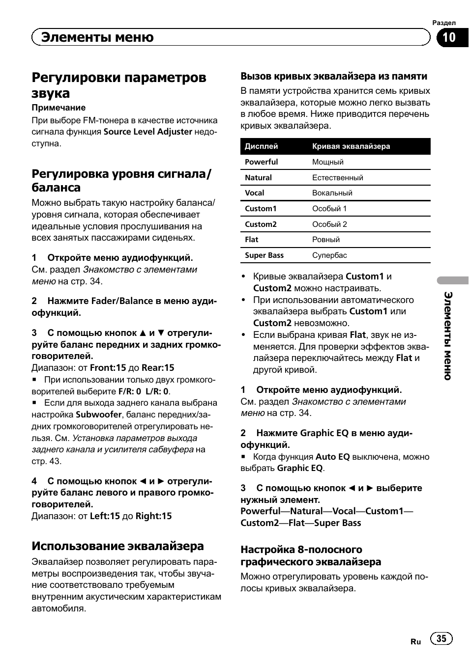 Pioneer avh 5400dvd схема подключения