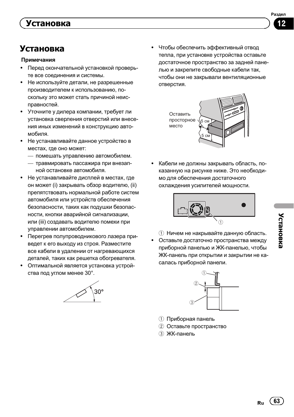 Pioneer avh 5400dvd схема подключения