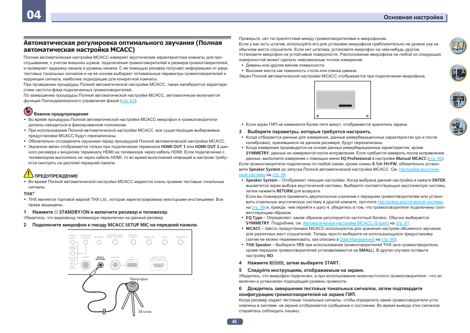 Инструкция по настройке и 2. MD 3028 инструкция. Инструкция по регулировке документ. Инструкция по настройке платы ГОСТ. Инструкция по регулировке ГОСТ.