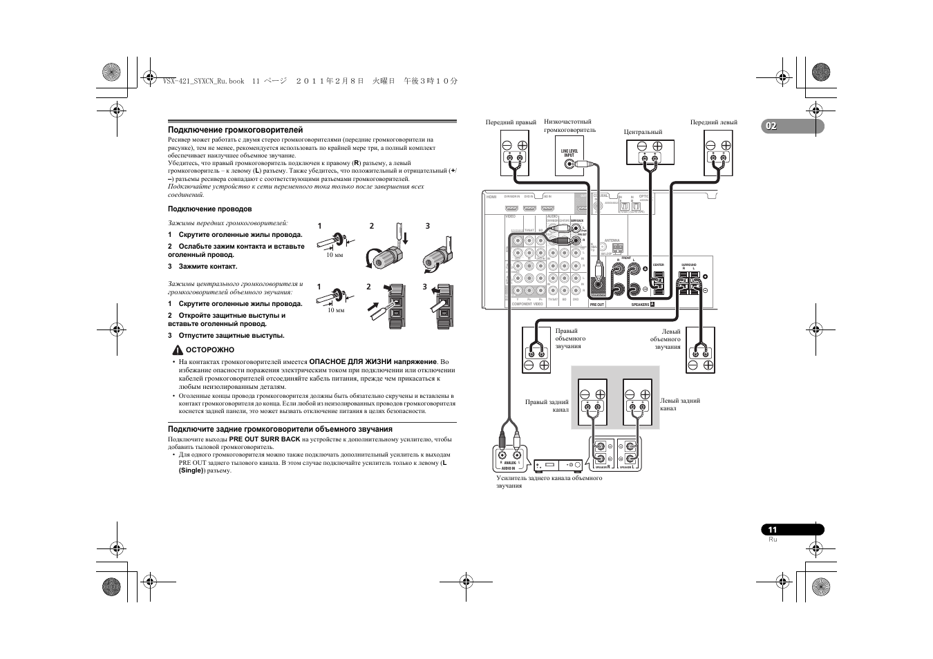 Pioneer vsx 421 схема