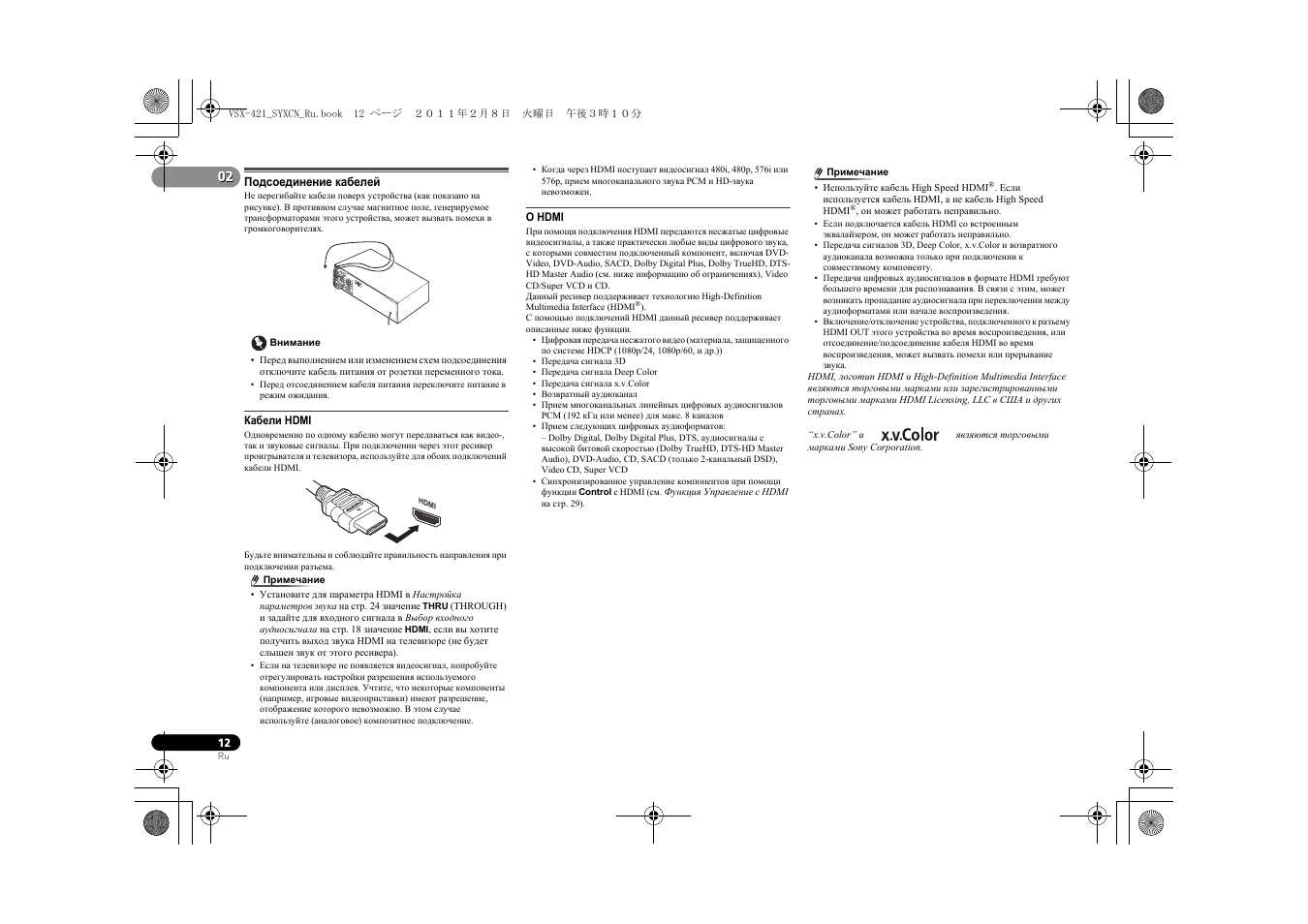 Pioneer vsx 421 схема