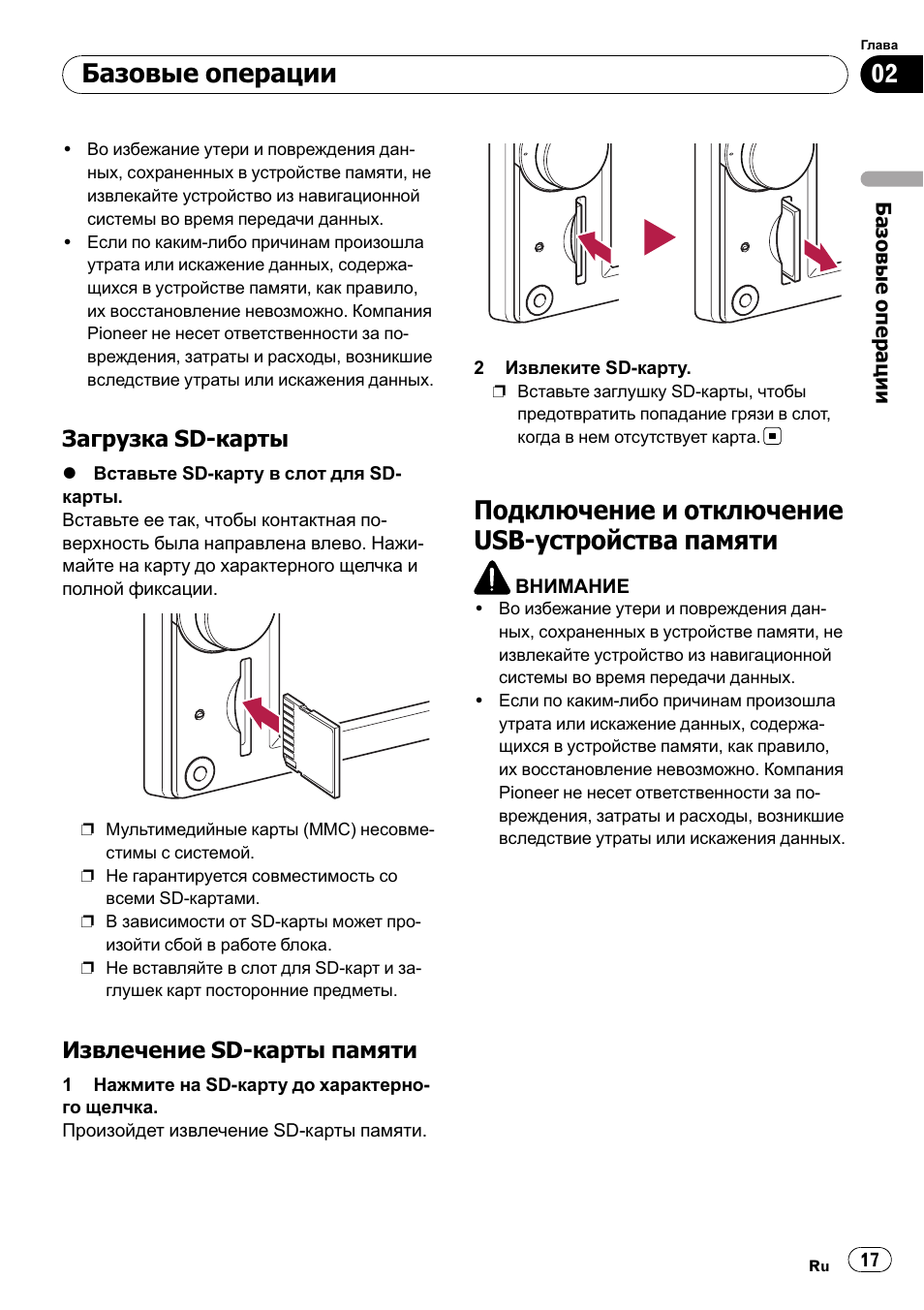 Пионер avic f900bt инструкция магнитола