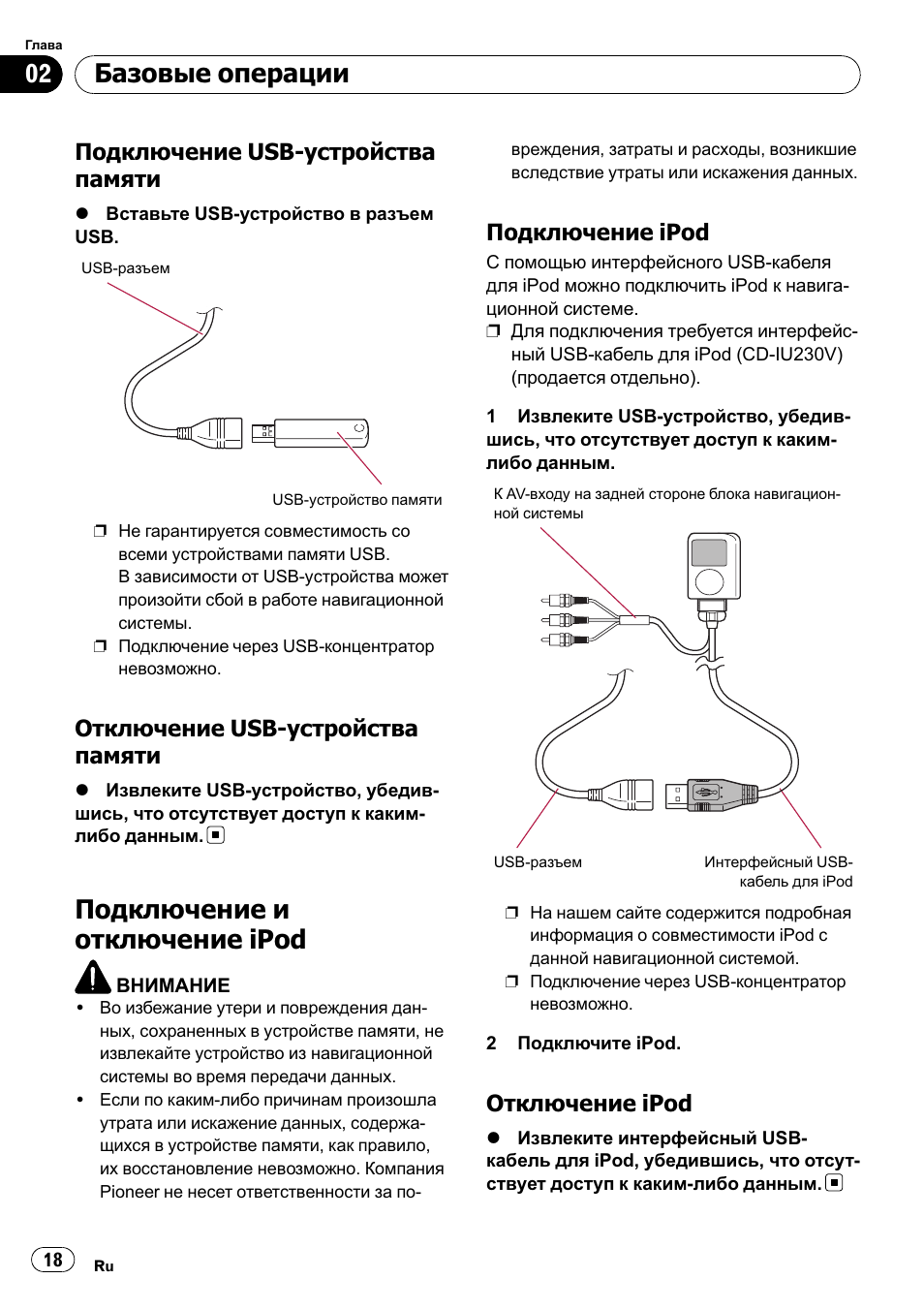 Пионер avic f900bt инструкция магнитола