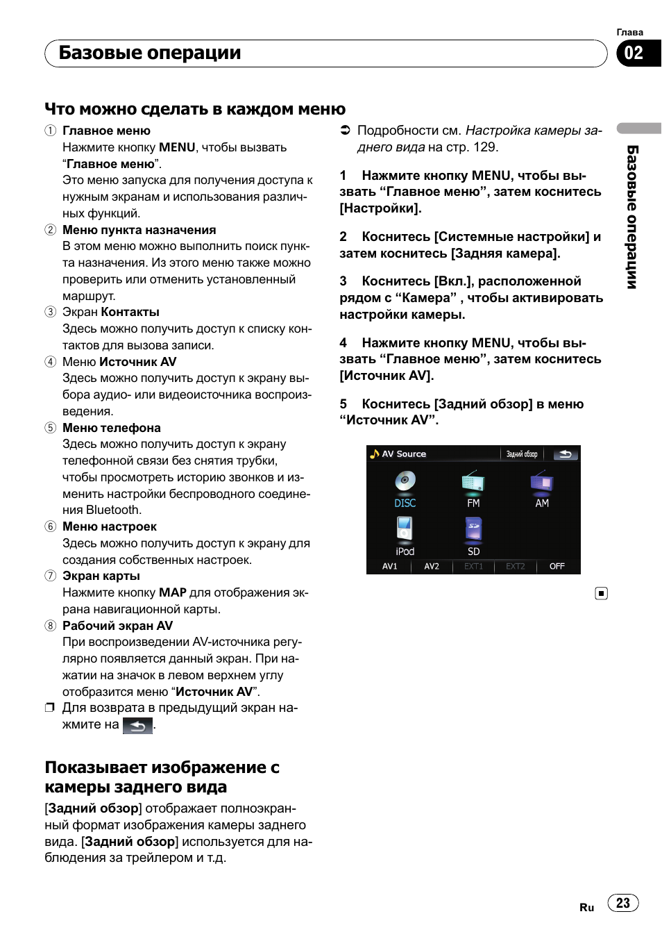 Пионер avic f900bt инструкция магнитола
