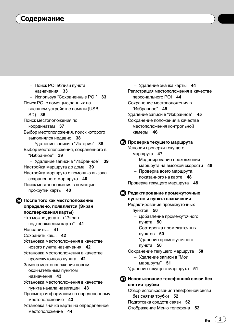 Пионер avic f900bt инструкция магнитола