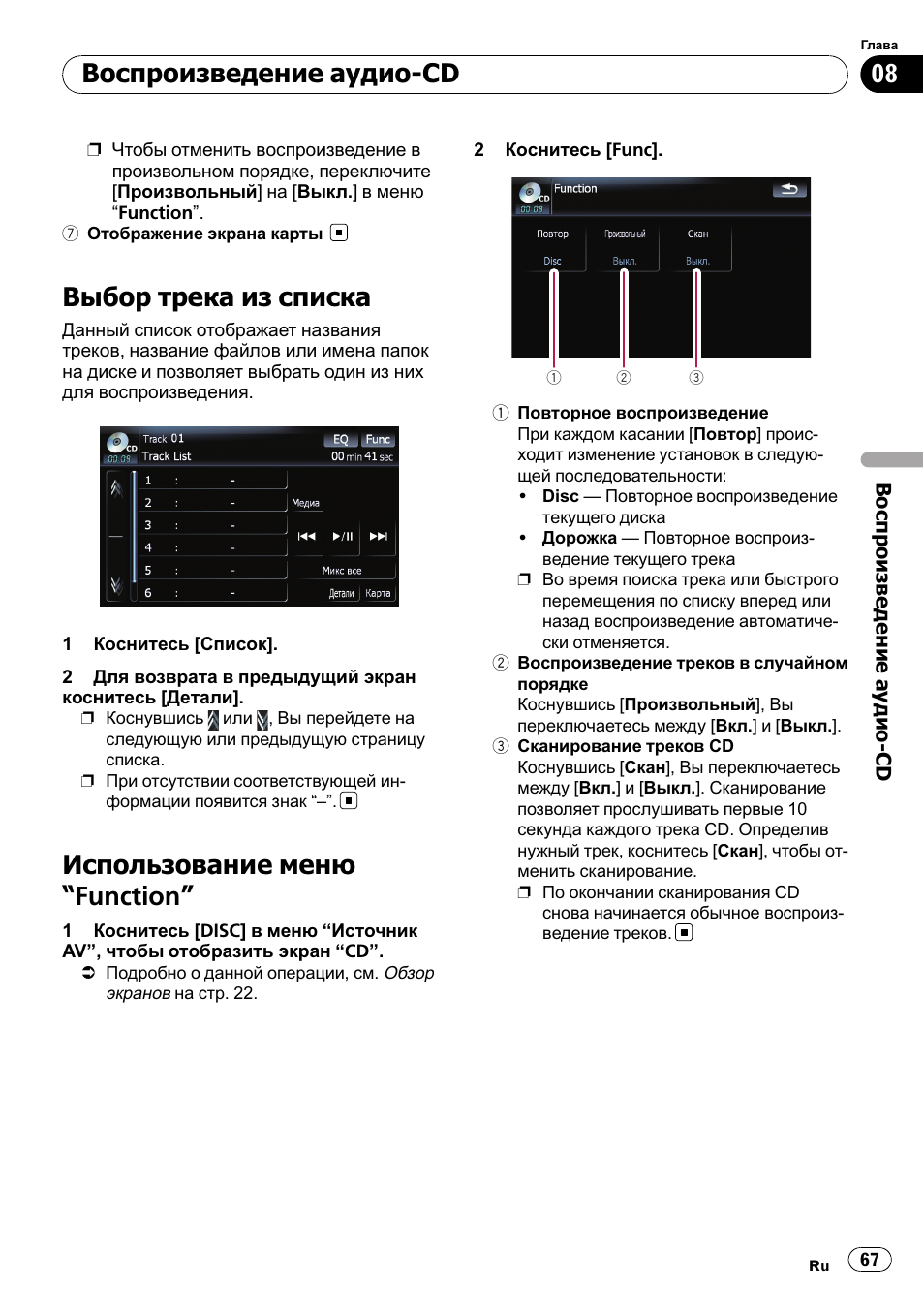 Пионер avic f900bt инструкция магнитола