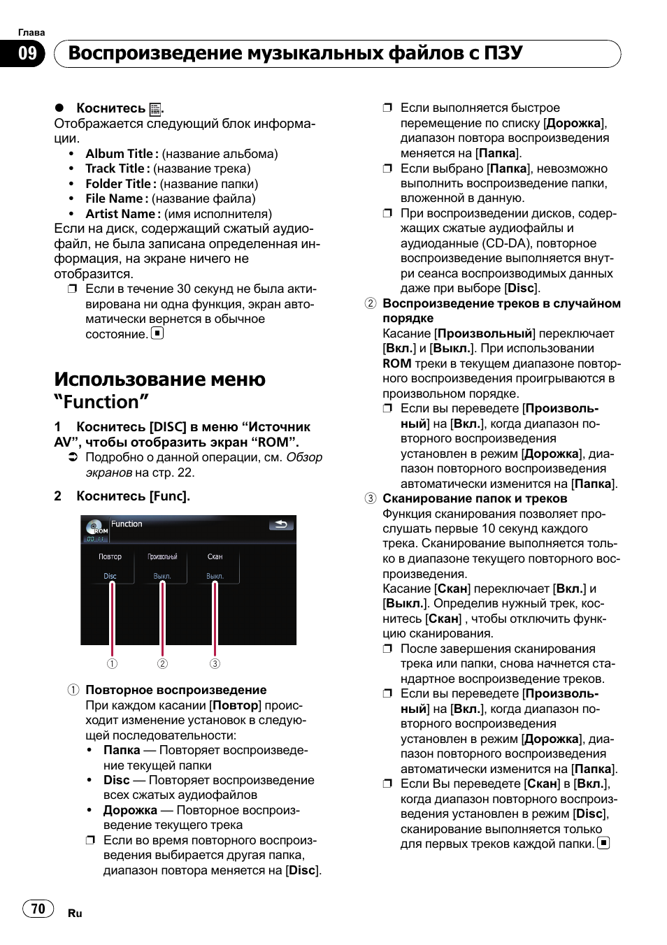 Пионер avic f900bt инструкция магнитола