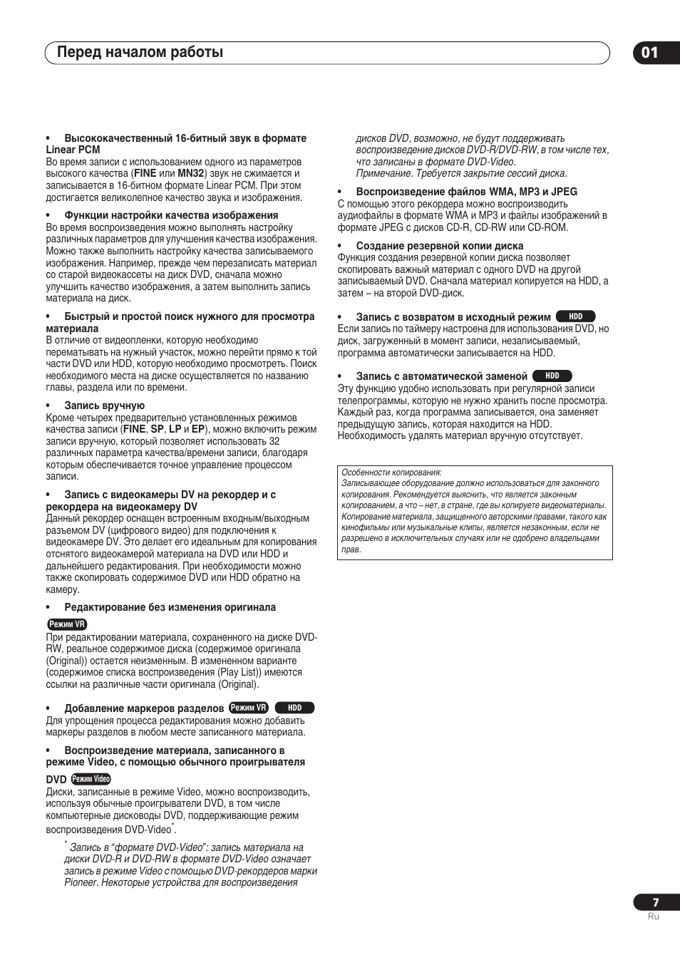 Digital recorder инструкция на русском языке. Panasonic AJ SDC 905. Pioneer DVR-433h-s инструкция. Руководство по эксплуатации Pioneer x-HM-50-K на русском языке.