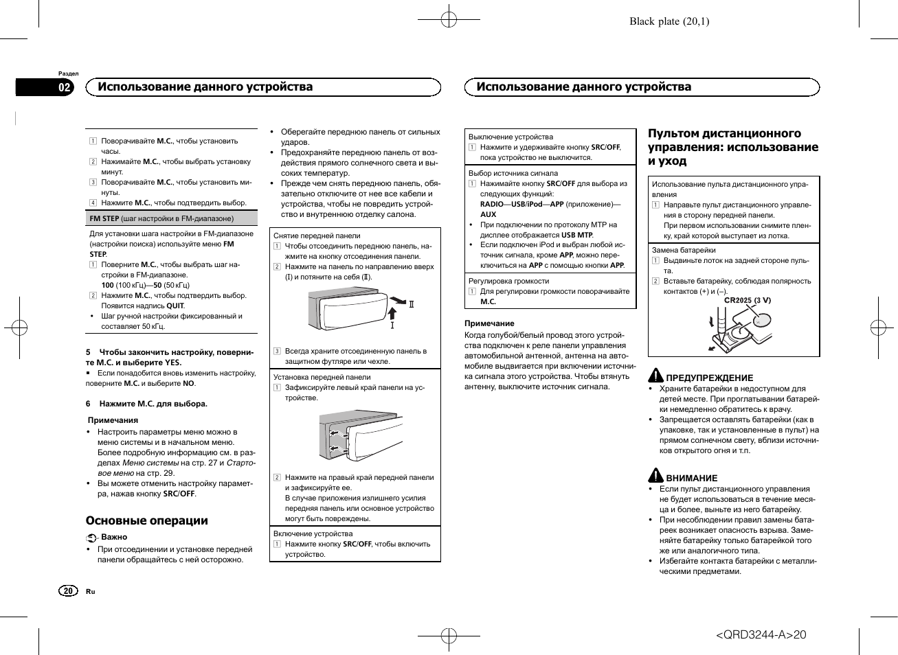 Схема подключения mvh x460ui