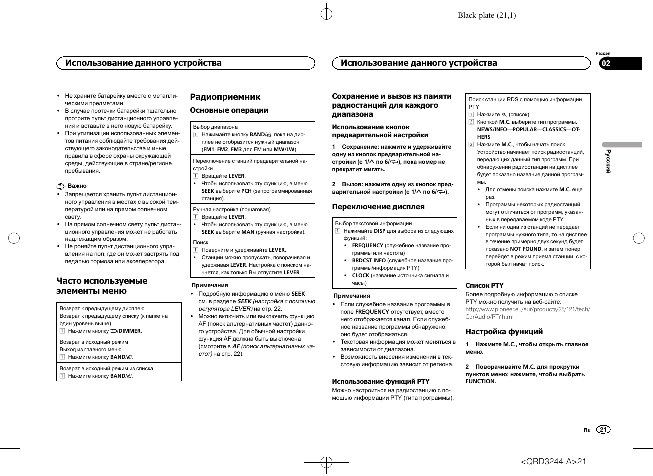Магнитола pioneer mvh 190ui инструкция