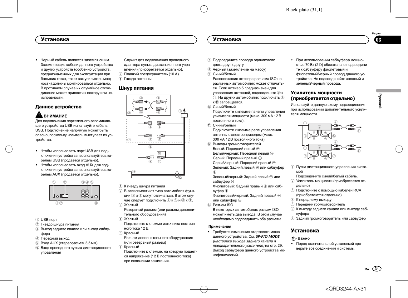 Pioneer mvh 150ui схема подключения