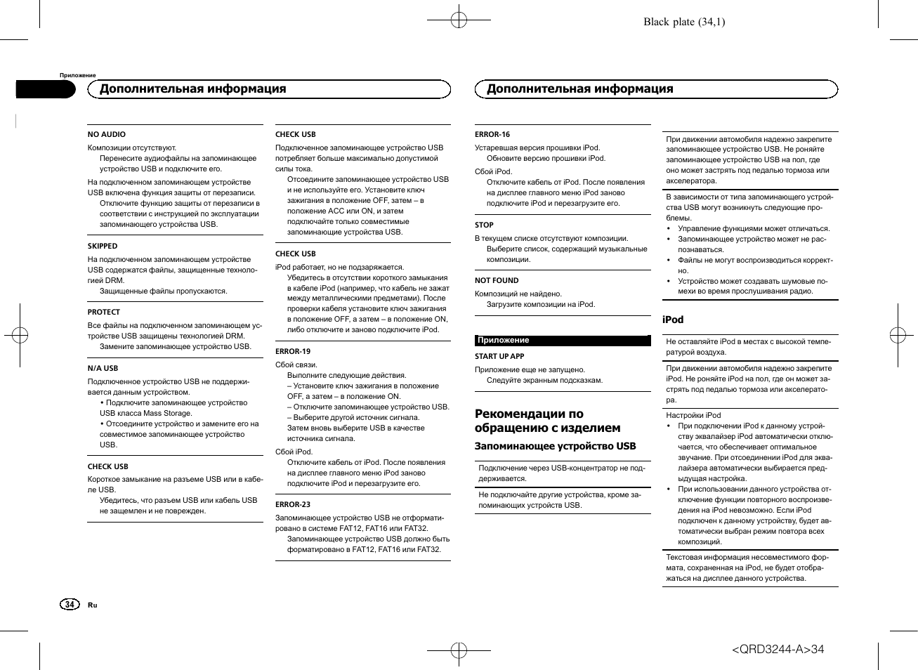 Схема подключения mvh x460ui