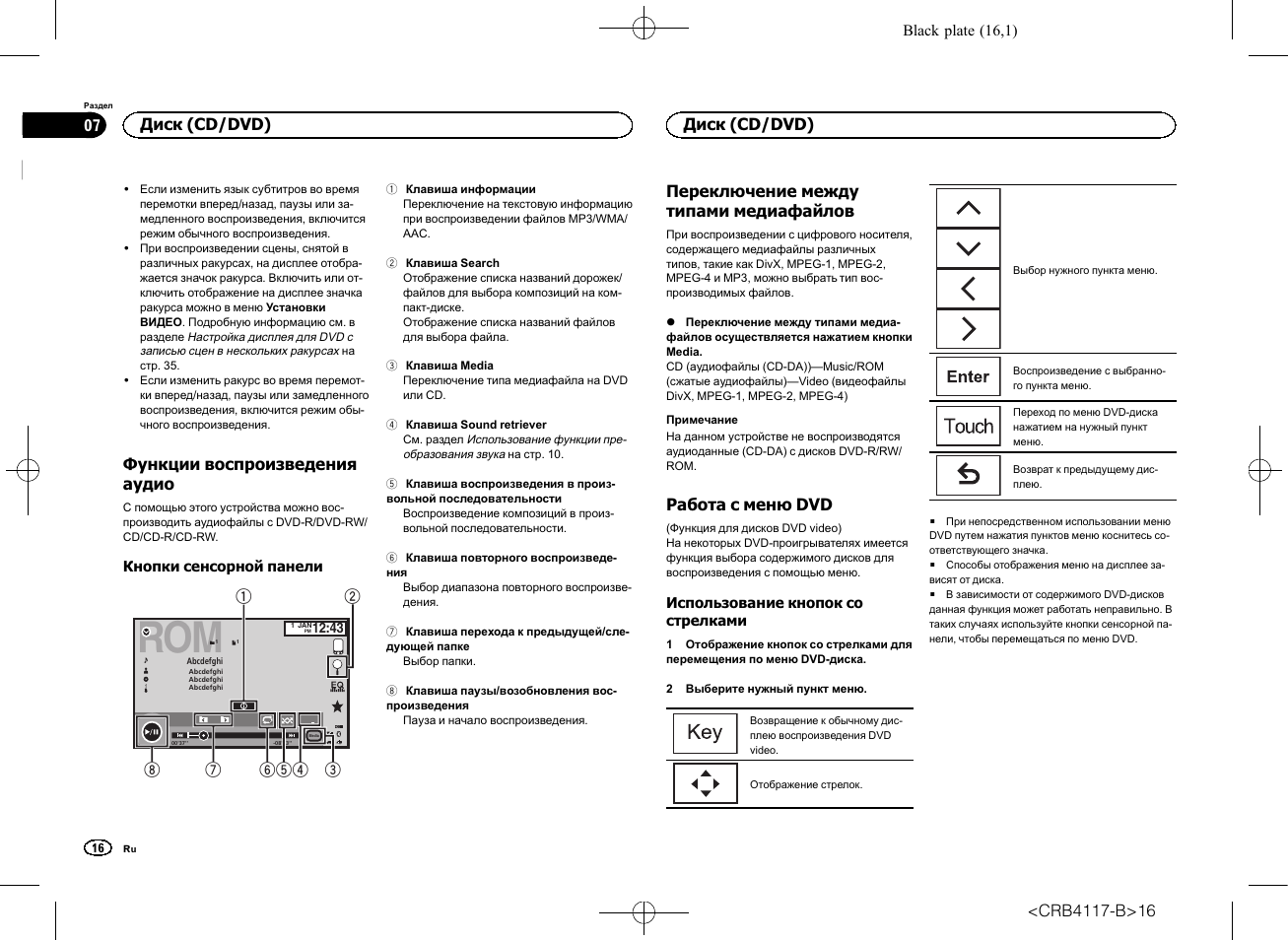 Пионер avh x7500bt схема подключения