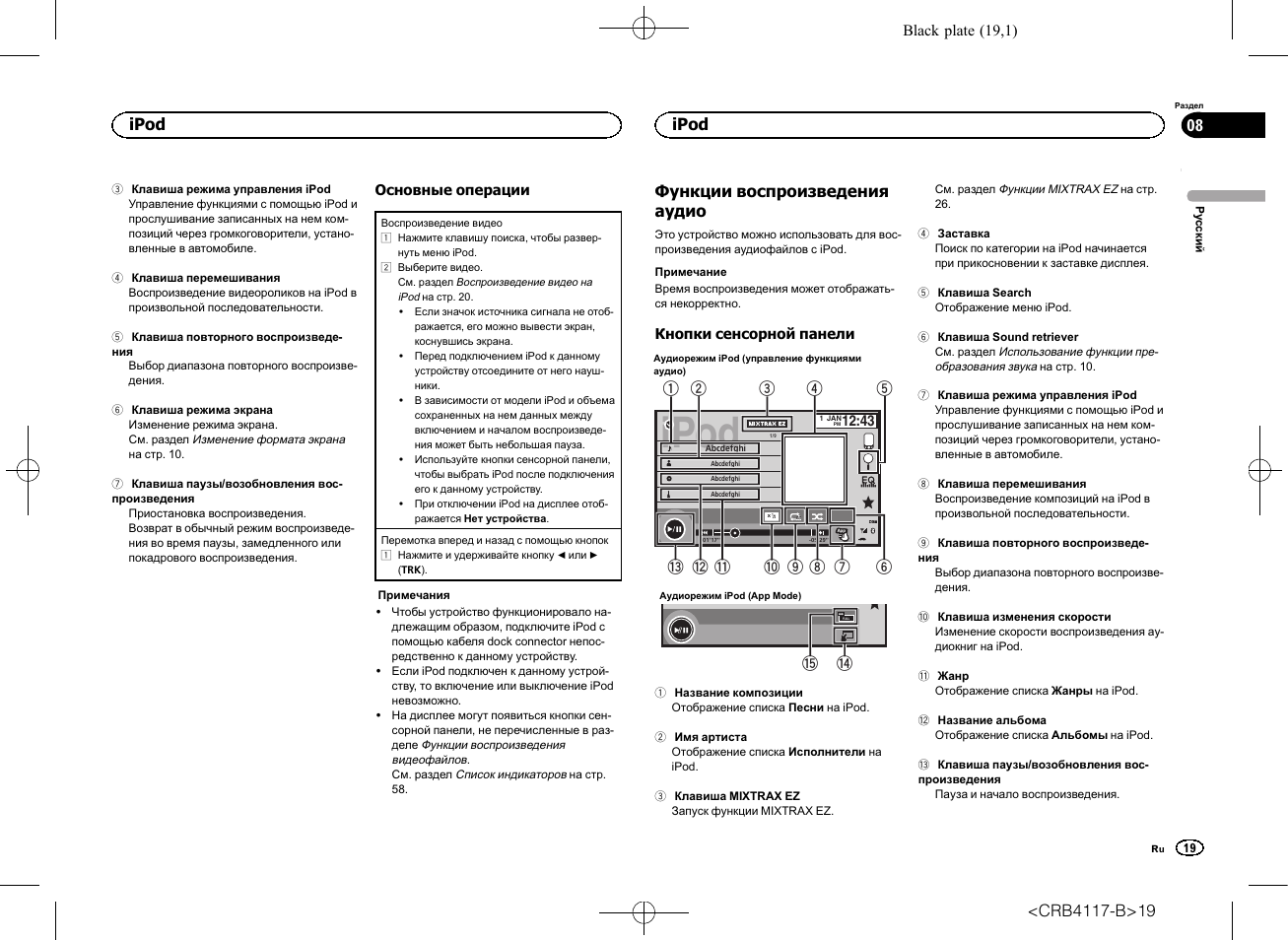 Пионер avh x7500bt схема подключения