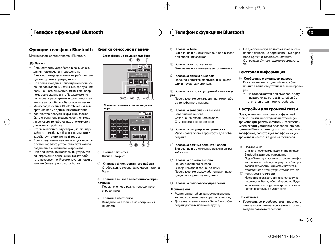 Пионер avh x7500bt схема подключения