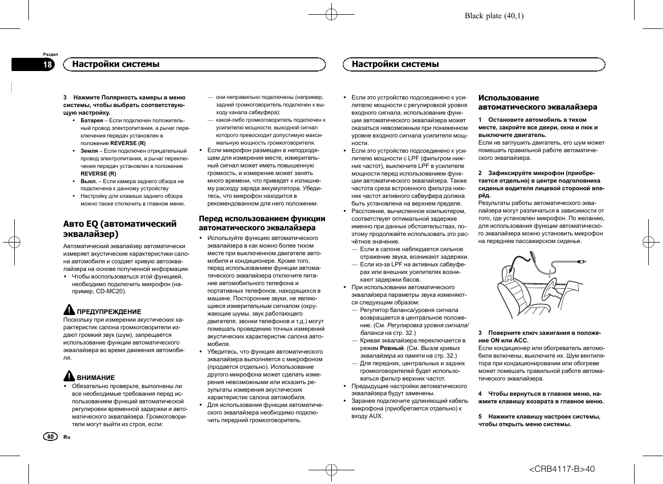 Пионер avh x7500bt схема подключения