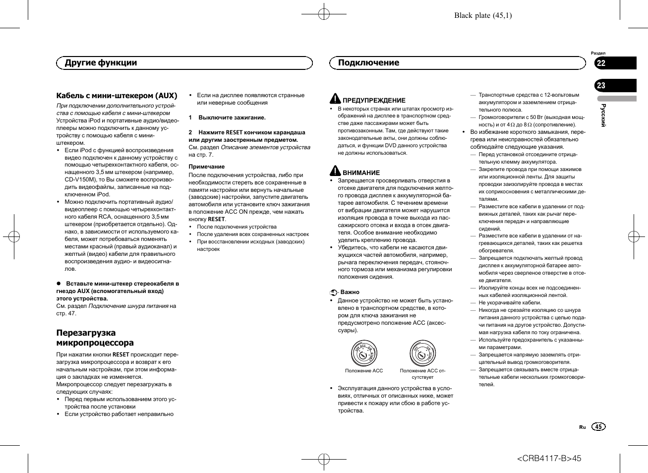 Пионер avh x7500bt схема подключения