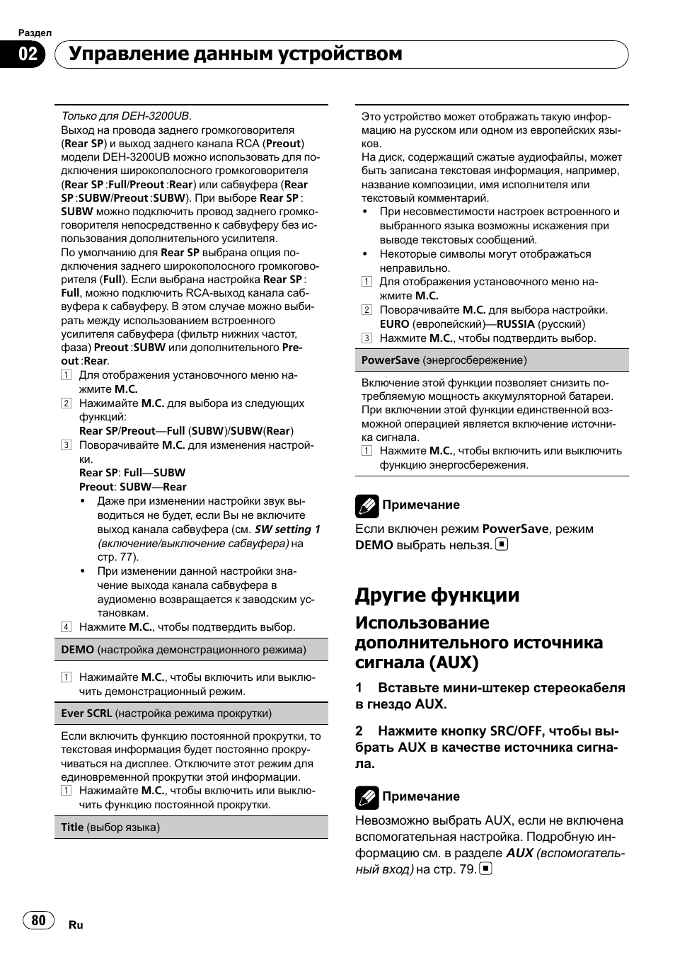 Pioneer deh 4200sd схема подключения