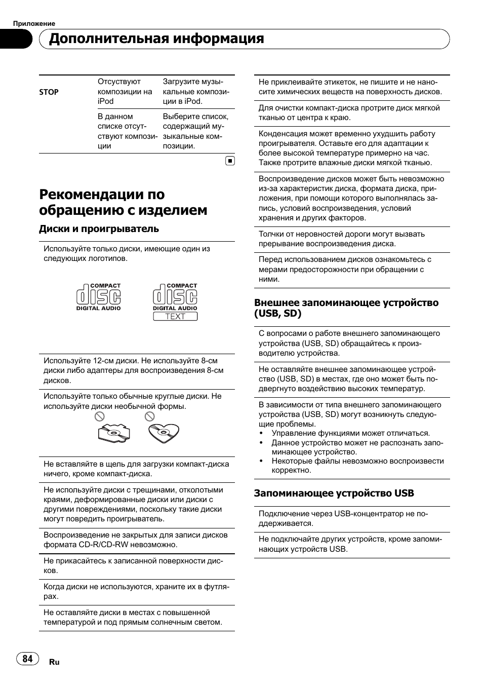 Магнитола pioneer deh 4200sd инструкция - 98 фото