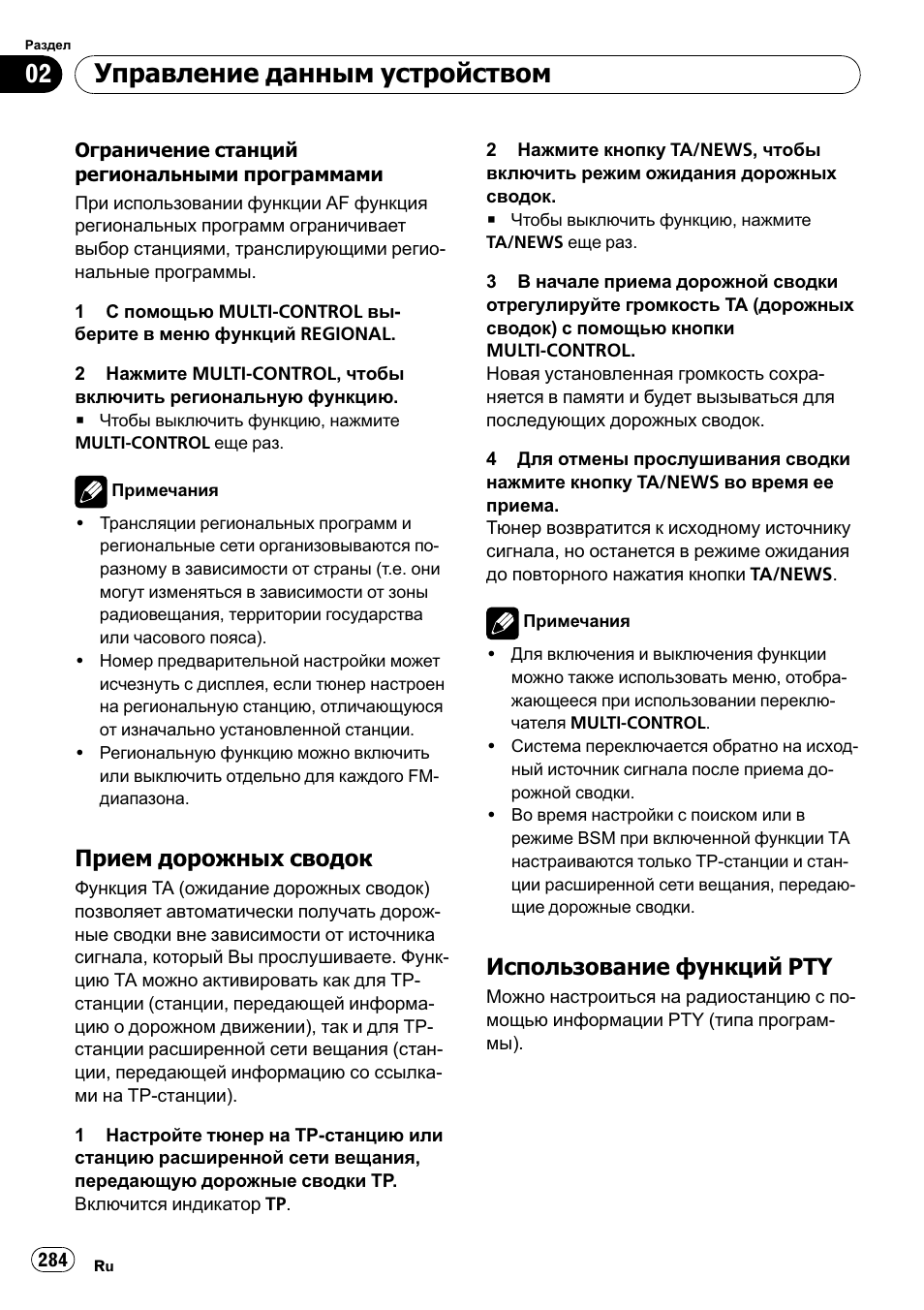 Магнитола pioneer deh 4200sd инструкция - 98 фото